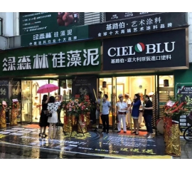 酷夏難擋激情，基路伯重慶合川店盛裝啟航！