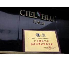 CIELOBLU | 多項榮譽加冕！基路伯標準化建設實力獲行業認可