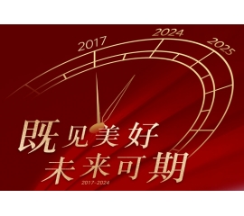CIELOBLU | 基路伯入華7周年慶——感謝有您，一路相伴！