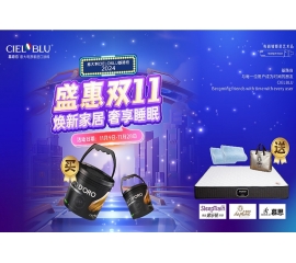 CIELOBLU | 盛惠雙11，基路伯多重奢禮高燃開啟！