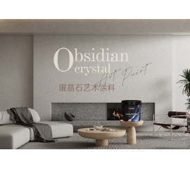 CIELOBLU | 曜晶石藝術涂料——不妥協的顏值，不留遺憾的品質