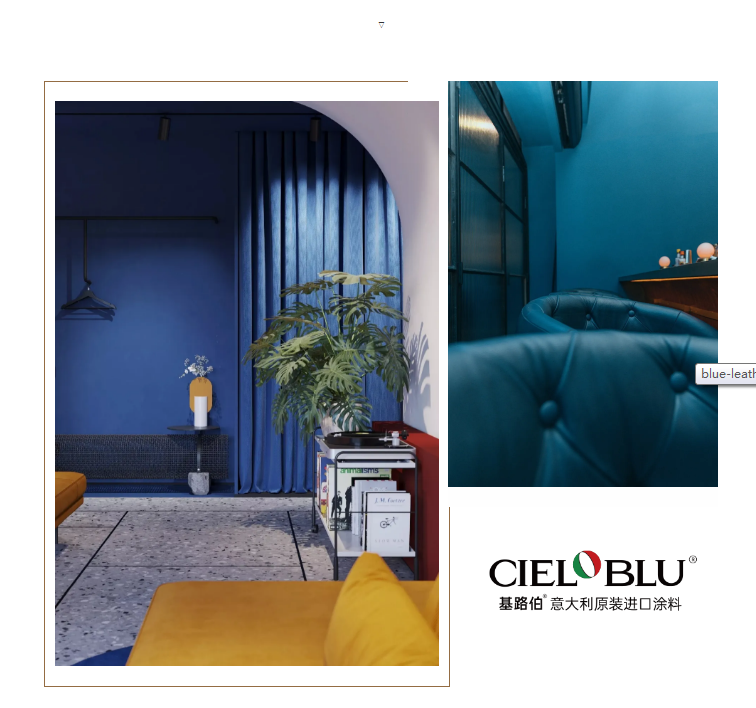 CIELOBLU基路伯，用色彩治愈你的小情緒(圖3)
