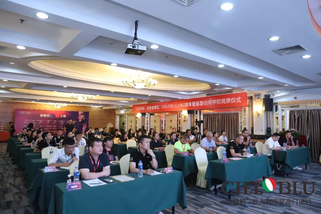 CIELOBLU入華2周年暨基路伯商學院揭牌儀式耀目開啟！(圖1)