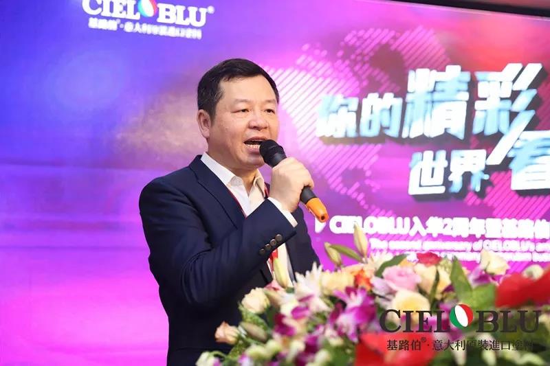 CIELOBLU入華2周年暨基路伯商學院揭牌儀式耀目開啟！(圖4)