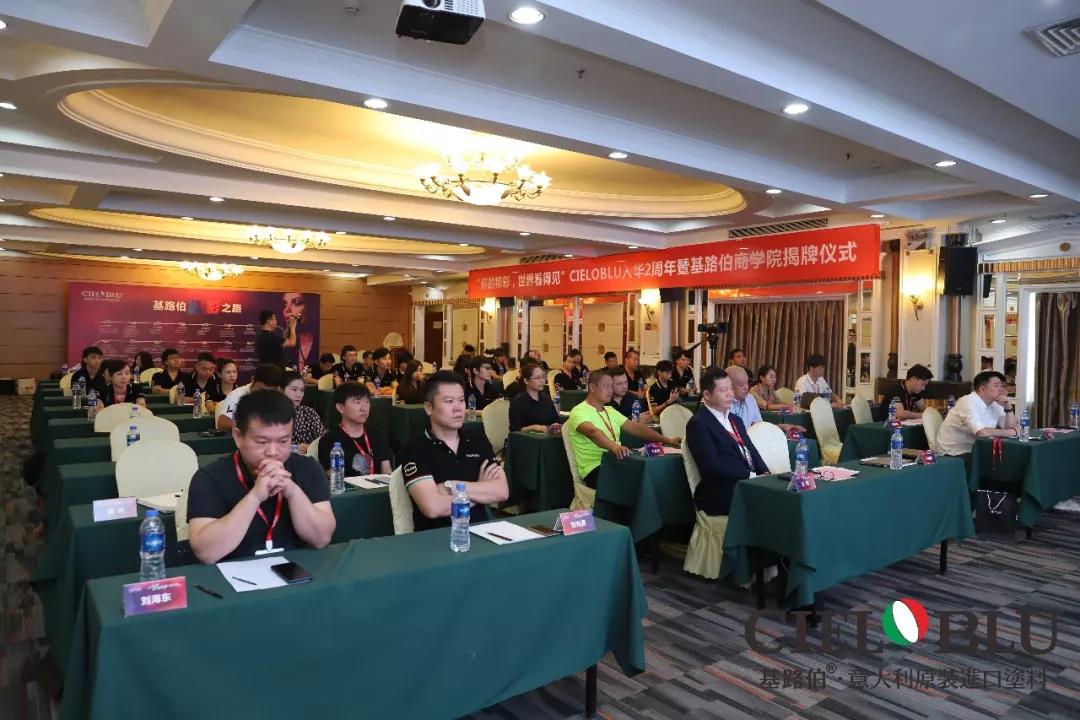 CIELOBLU入華2周年暨基路伯商學院揭牌儀式耀目開啟！(圖13)