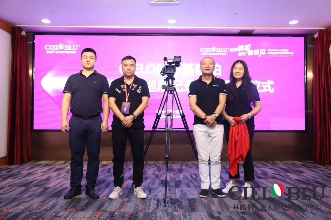 CIELOBLU入華2周年暨基路伯商學院揭牌儀式耀目開啟！(圖15)