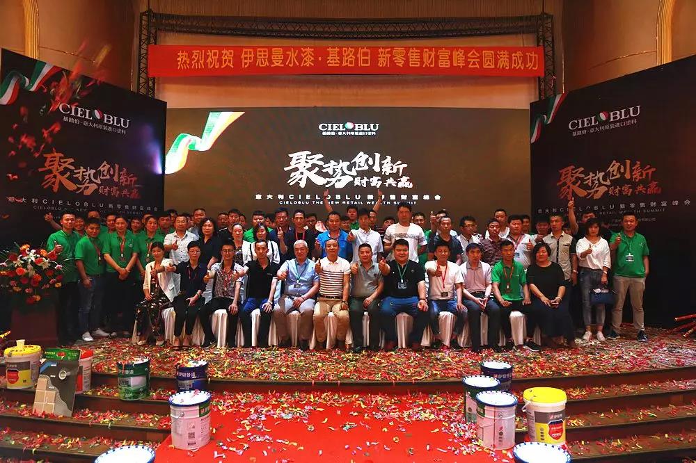 因勢利導！基路伯（CIELOBLU）中國第二家運營中心落戶伊思曼股份山東分公司(圖9)
